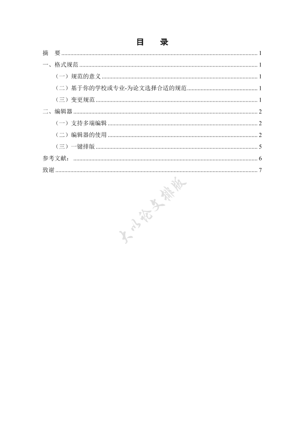 图片示例