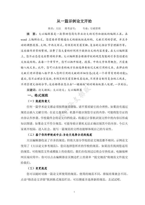 图片示例