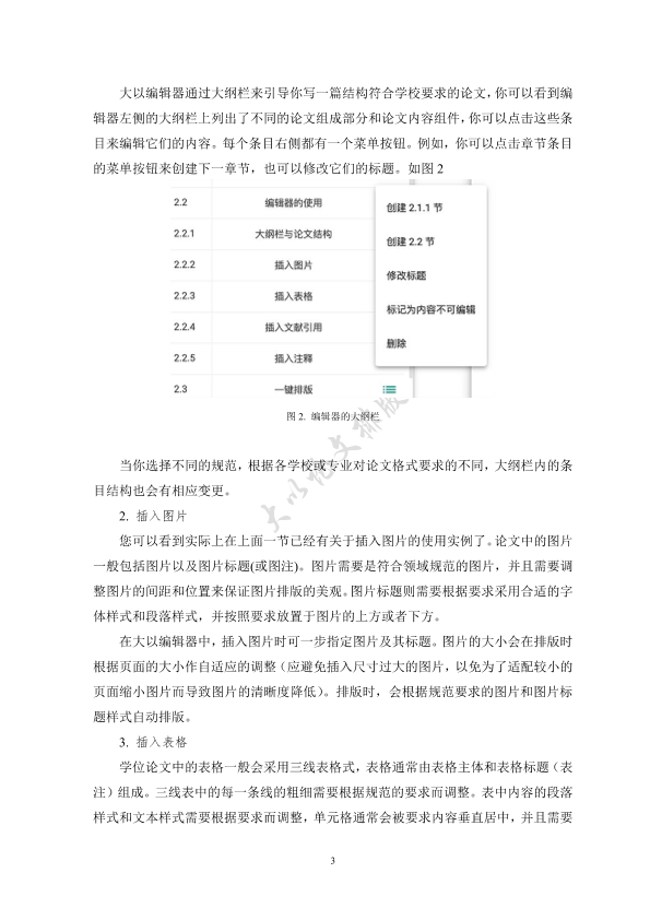 图片示例