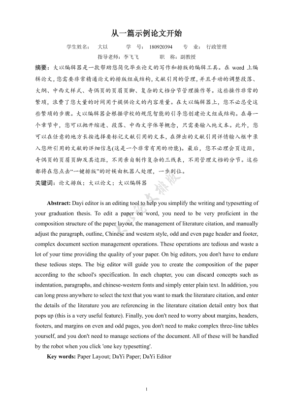图片示例