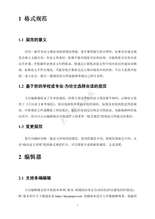 图片示例