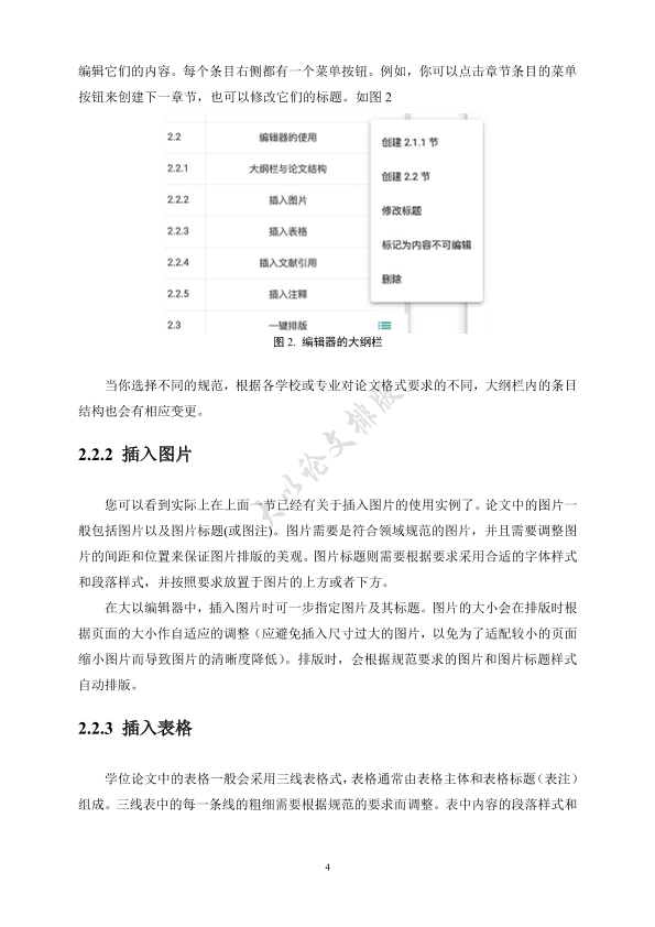 图片示例