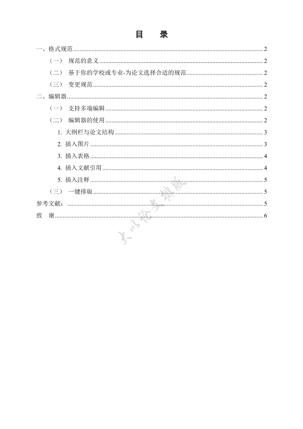 图片示例