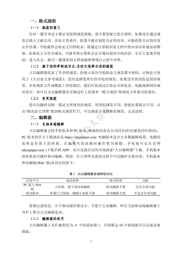 图片示例