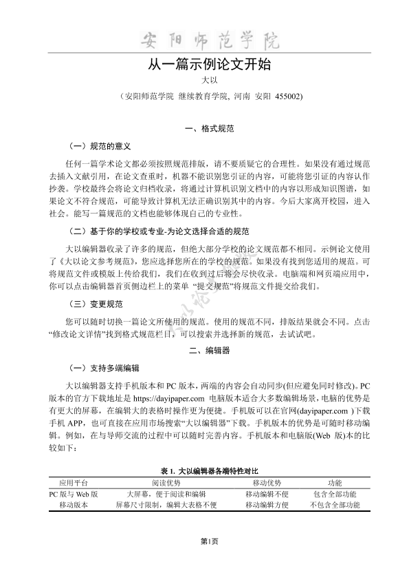 图片示例