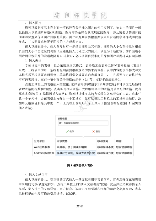 图片示例