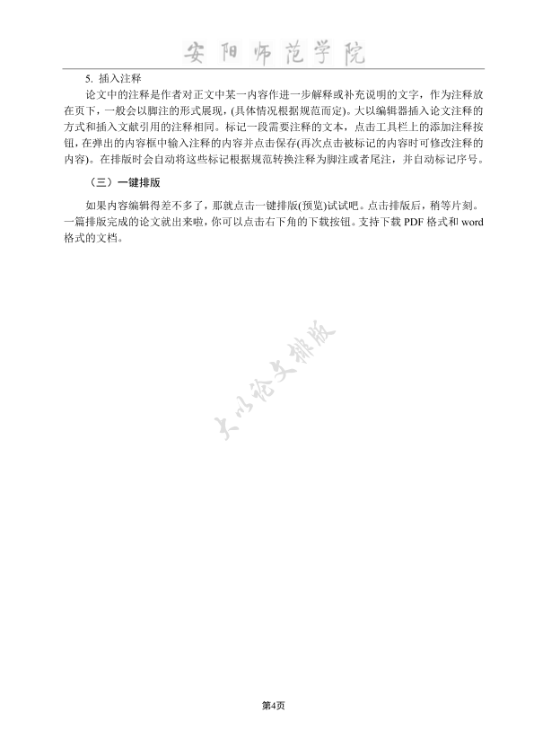 图片示例