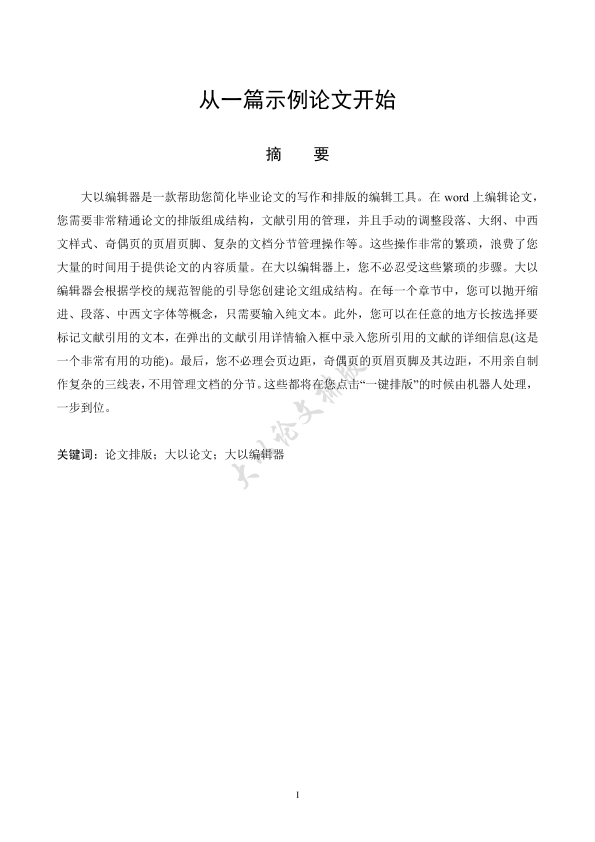 图片示例