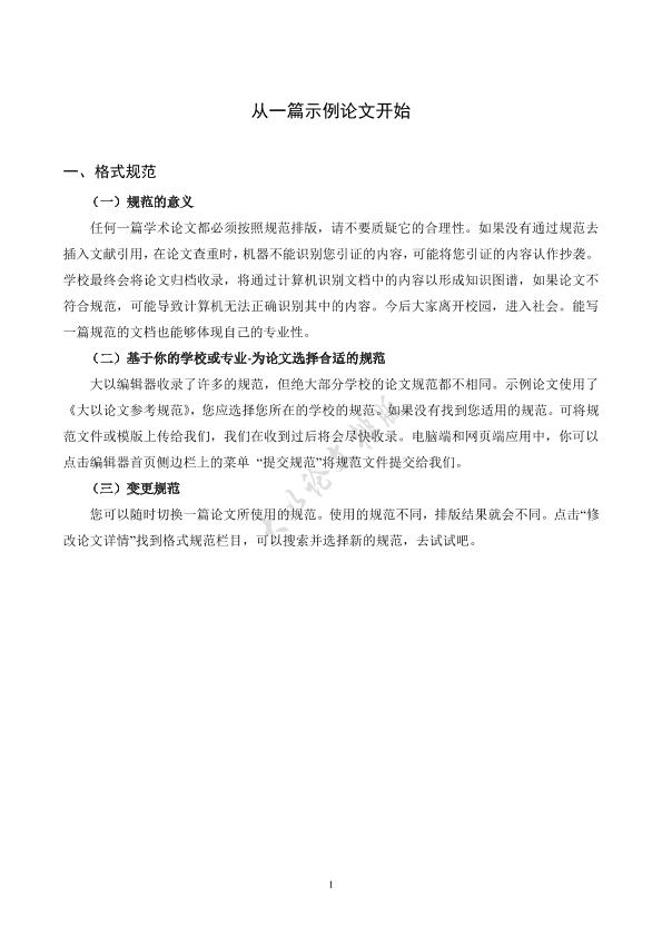 图片示例