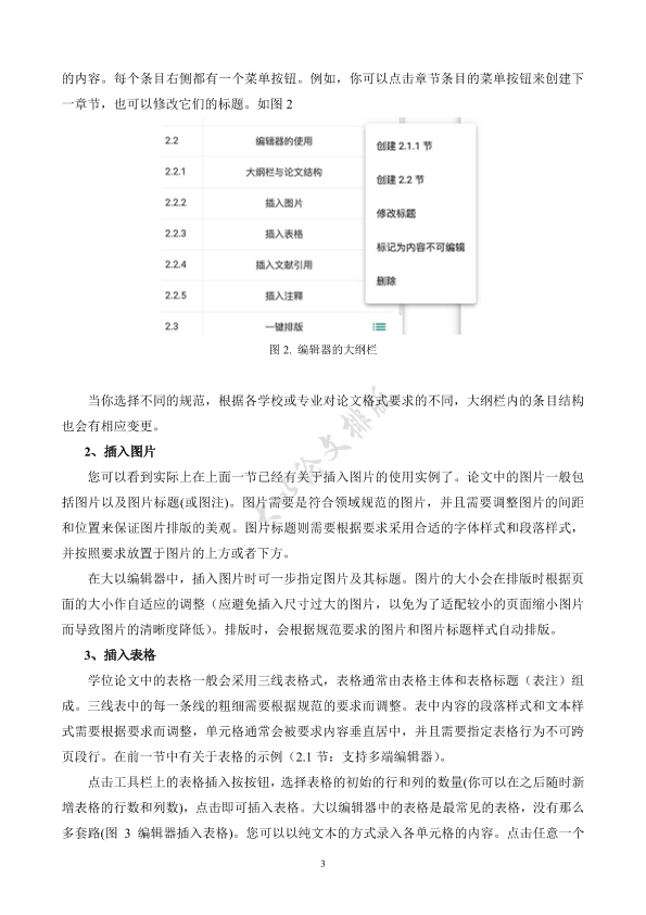 图片示例