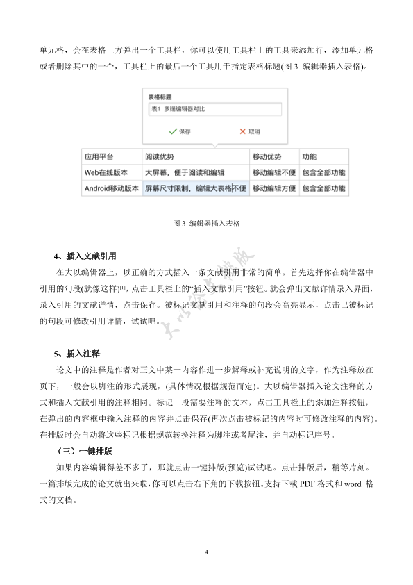 图片示例