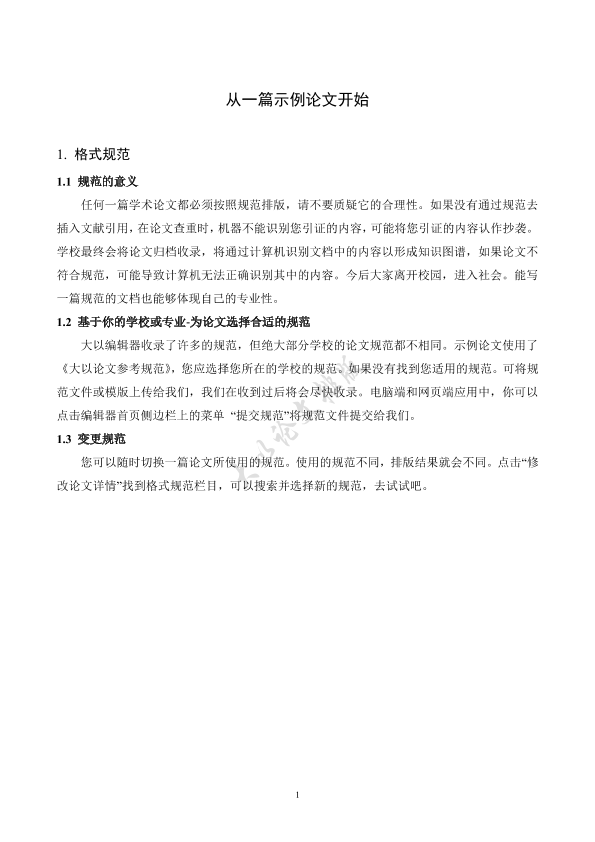图片示例