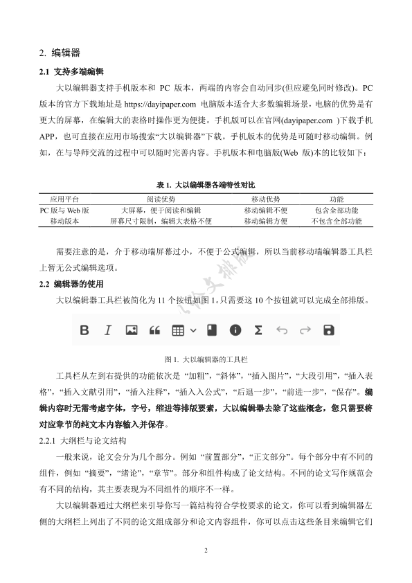 图片示例