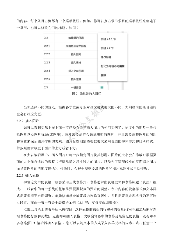 图片示例