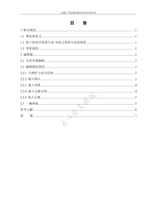 图片示例