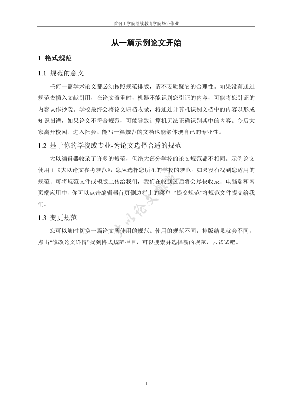 图片示例