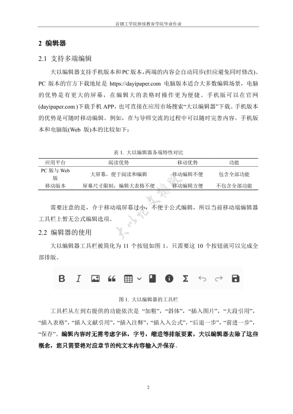 图片示例