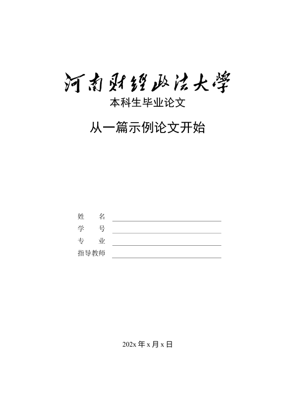 图片示例