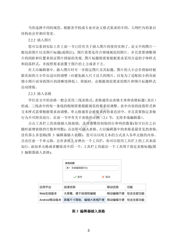图片示例