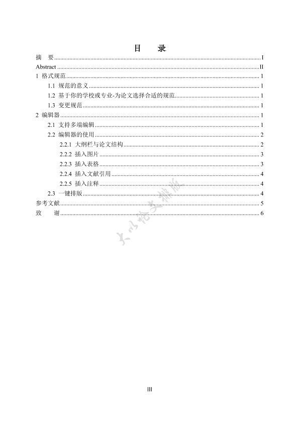 图片示例