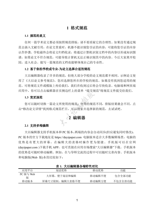 图片示例