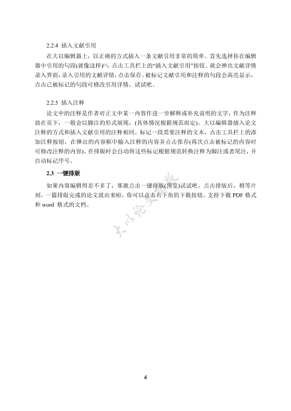 图片示例