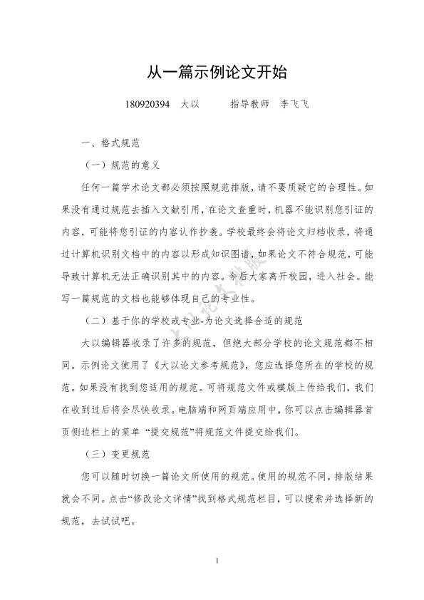 图片示例