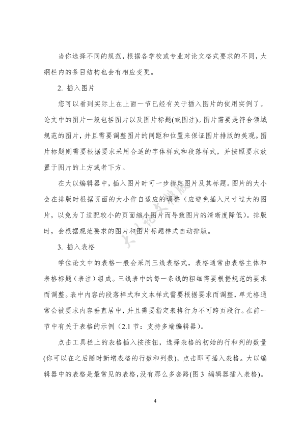 图片示例