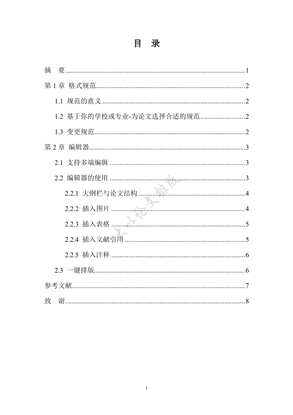 图片示例
