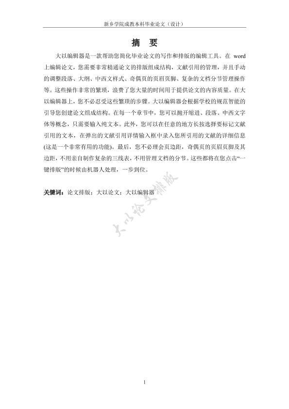 图片示例
