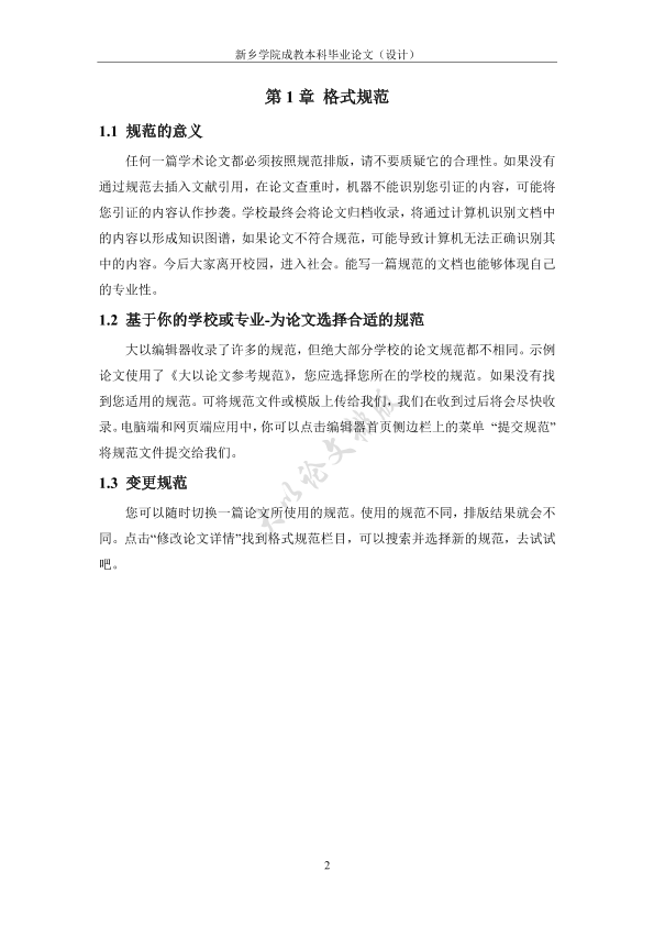 图片示例