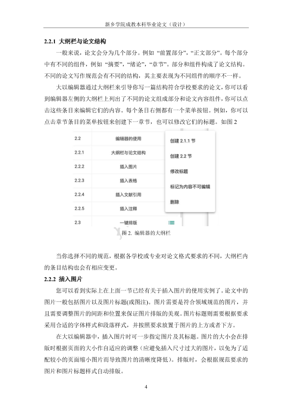 图片示例