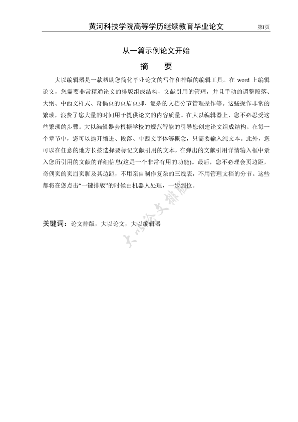 图片示例