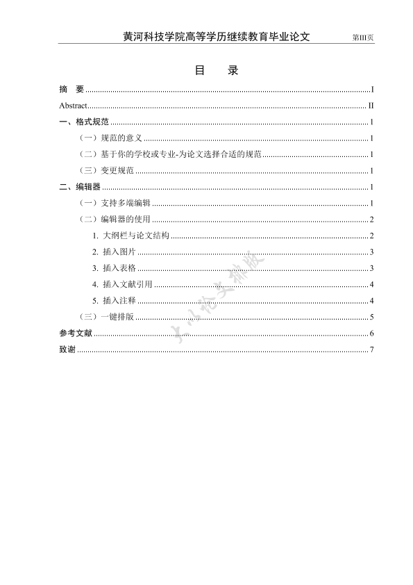 图片示例
