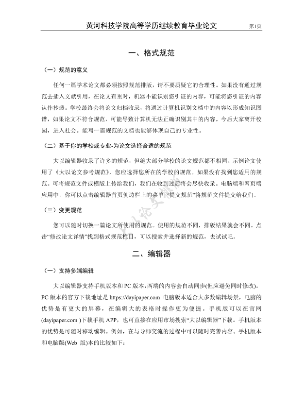 图片示例