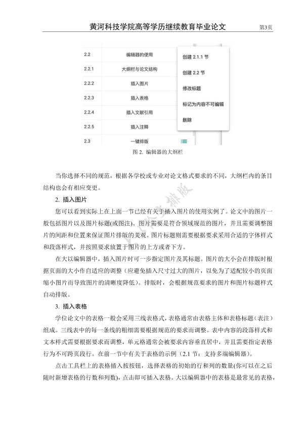 图片示例
