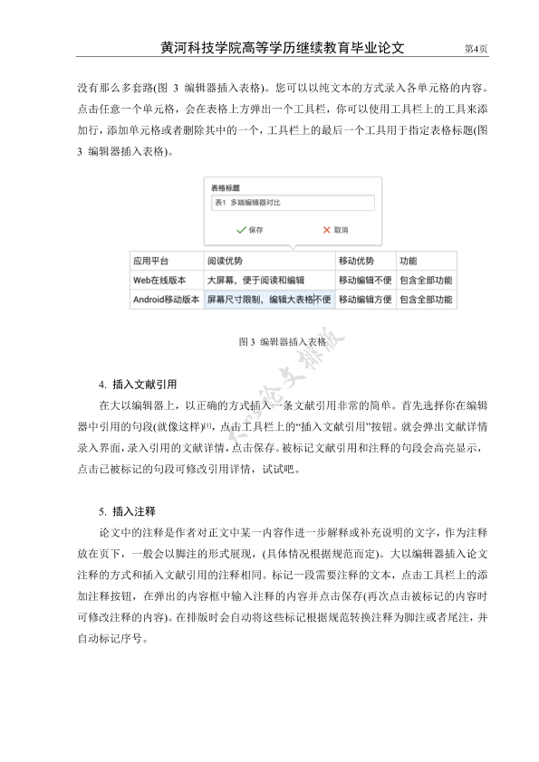 图片示例