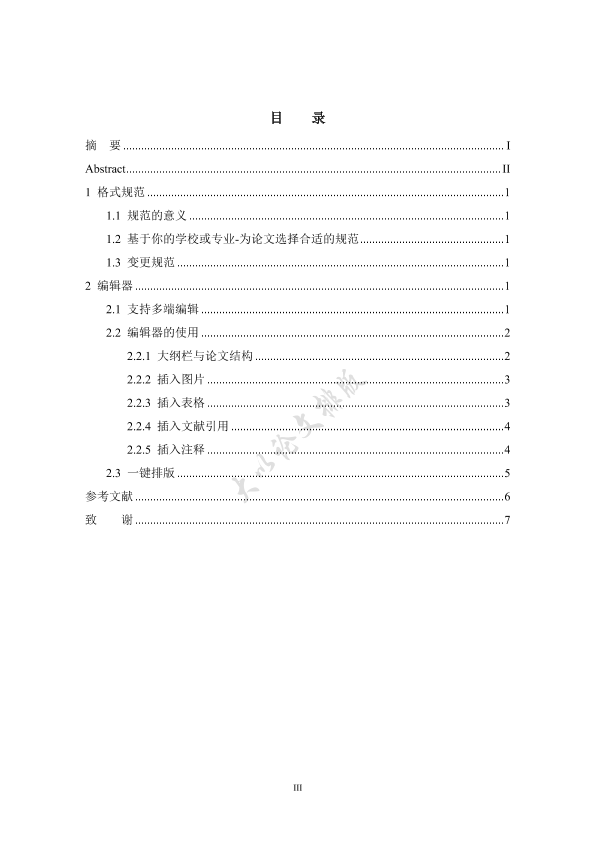 图片示例