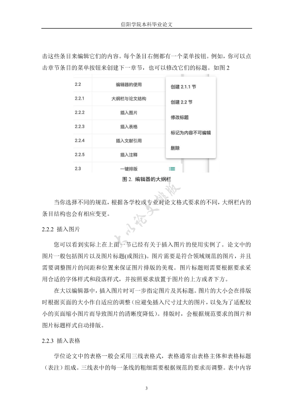 图片示例
