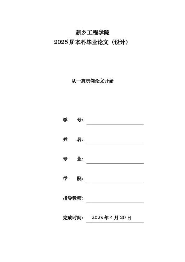 图片示例