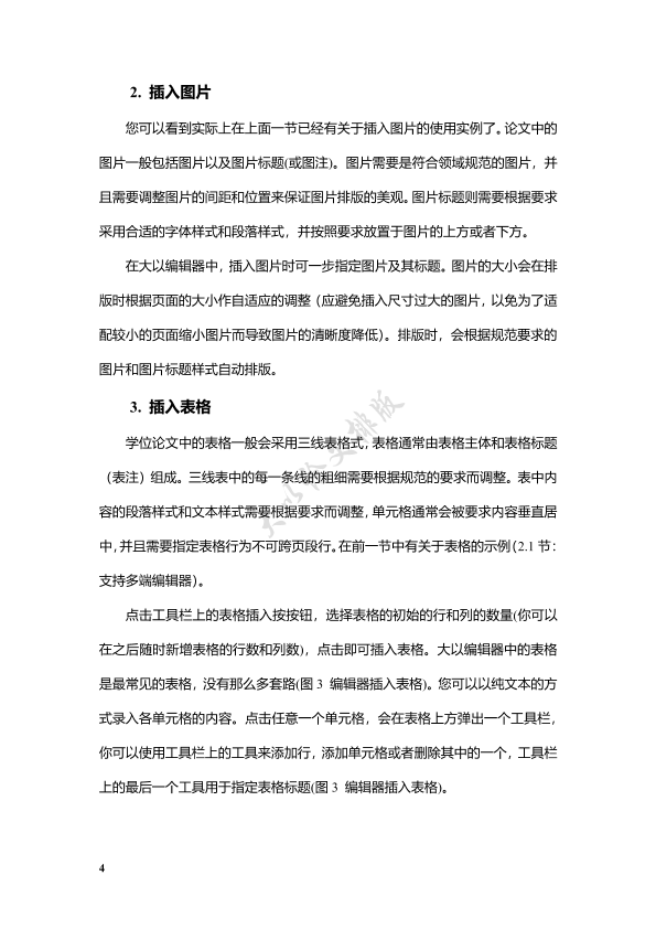 图片示例