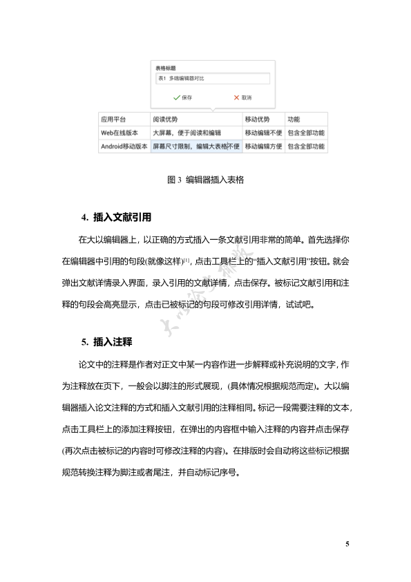 图片示例