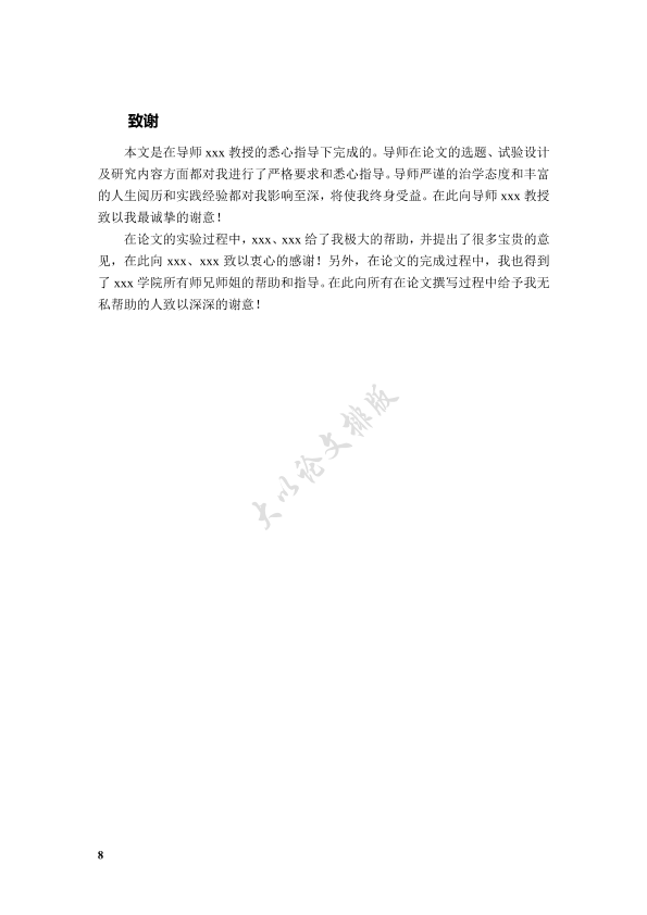 图片示例