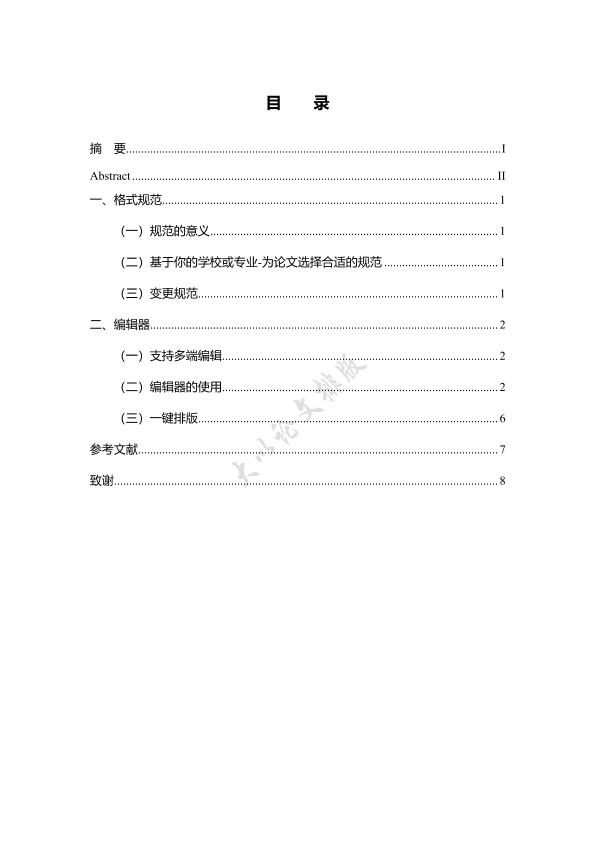 图片示例