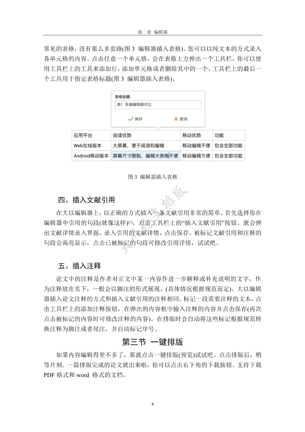 图片示例