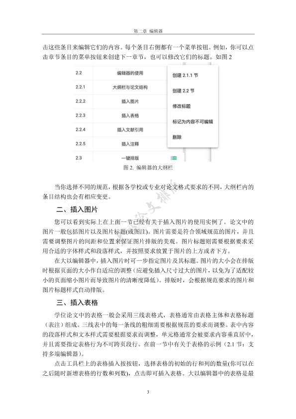 图片示例