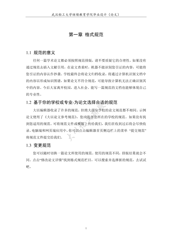 图片示例
