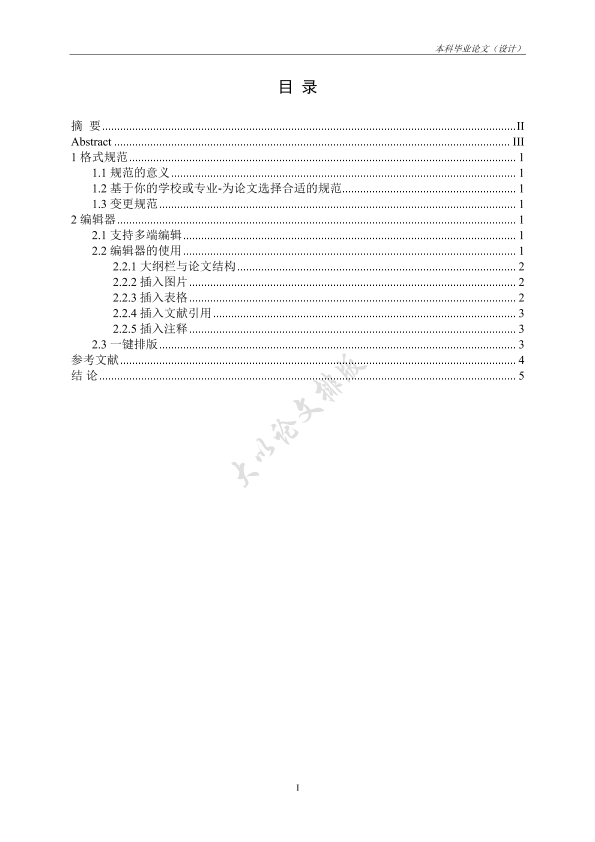 图片示例
