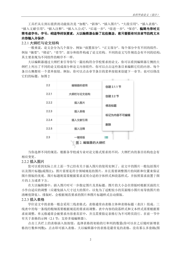 图片示例