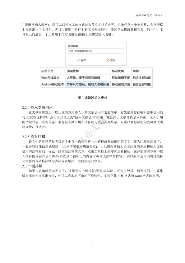 图片示例